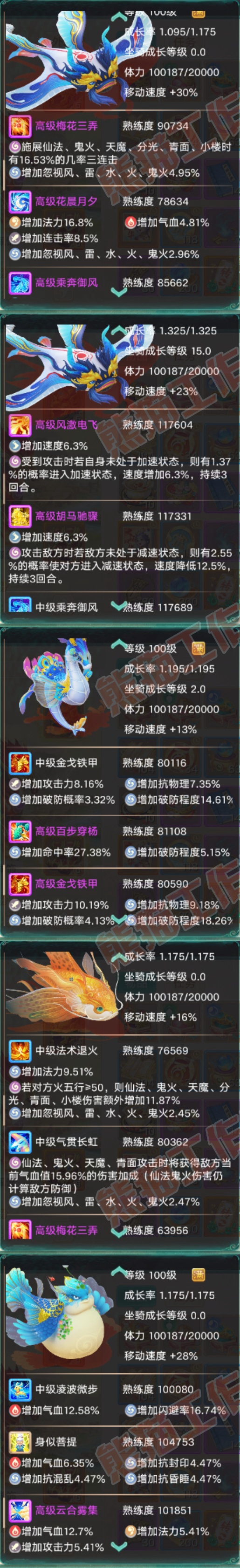 66044大话西游账号详情图7