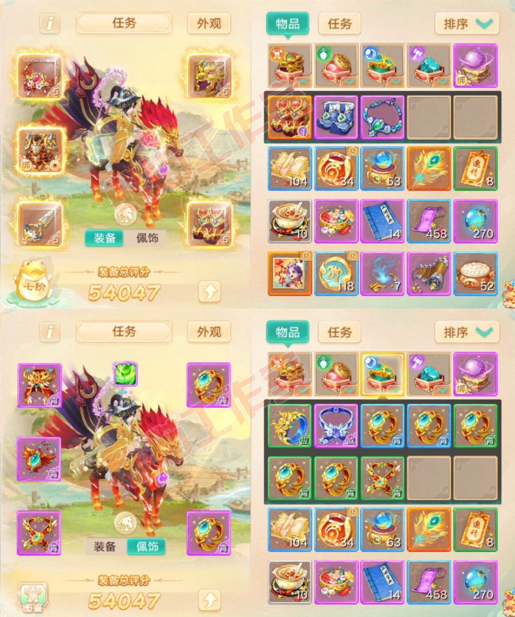 66044大话西游账号详情图1
