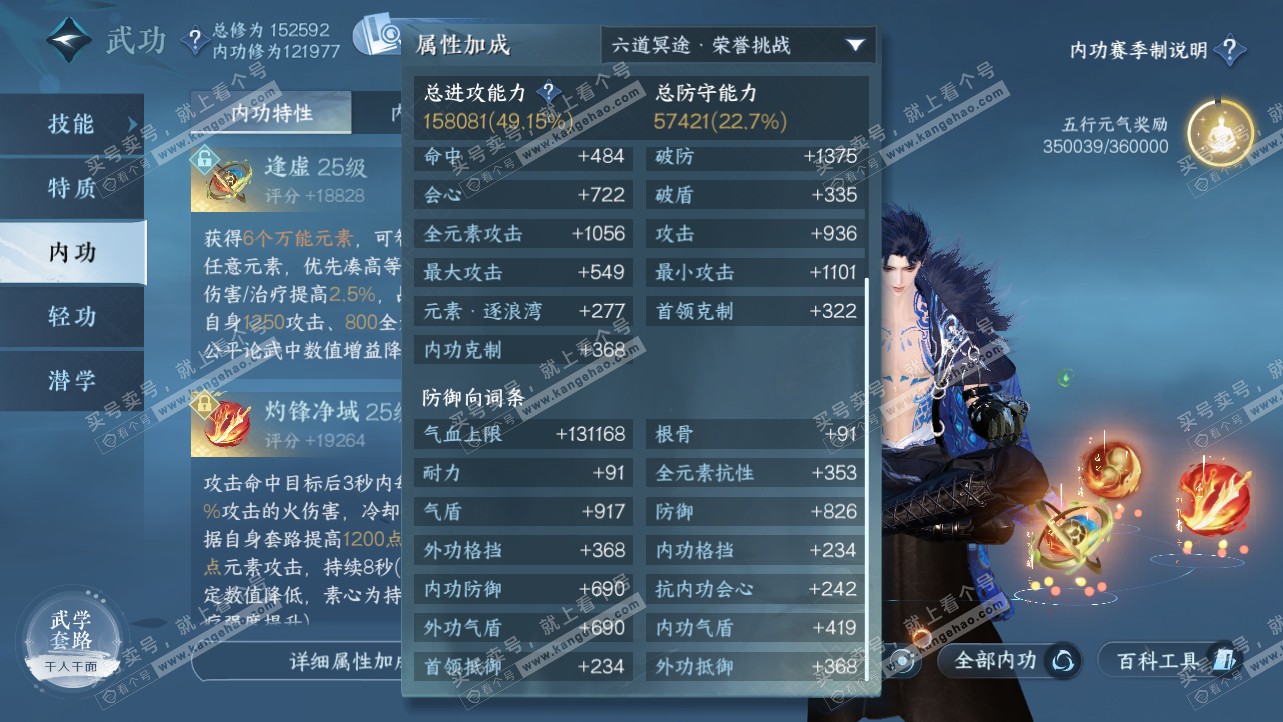 NSH319788逆水寒手游账号详情图24