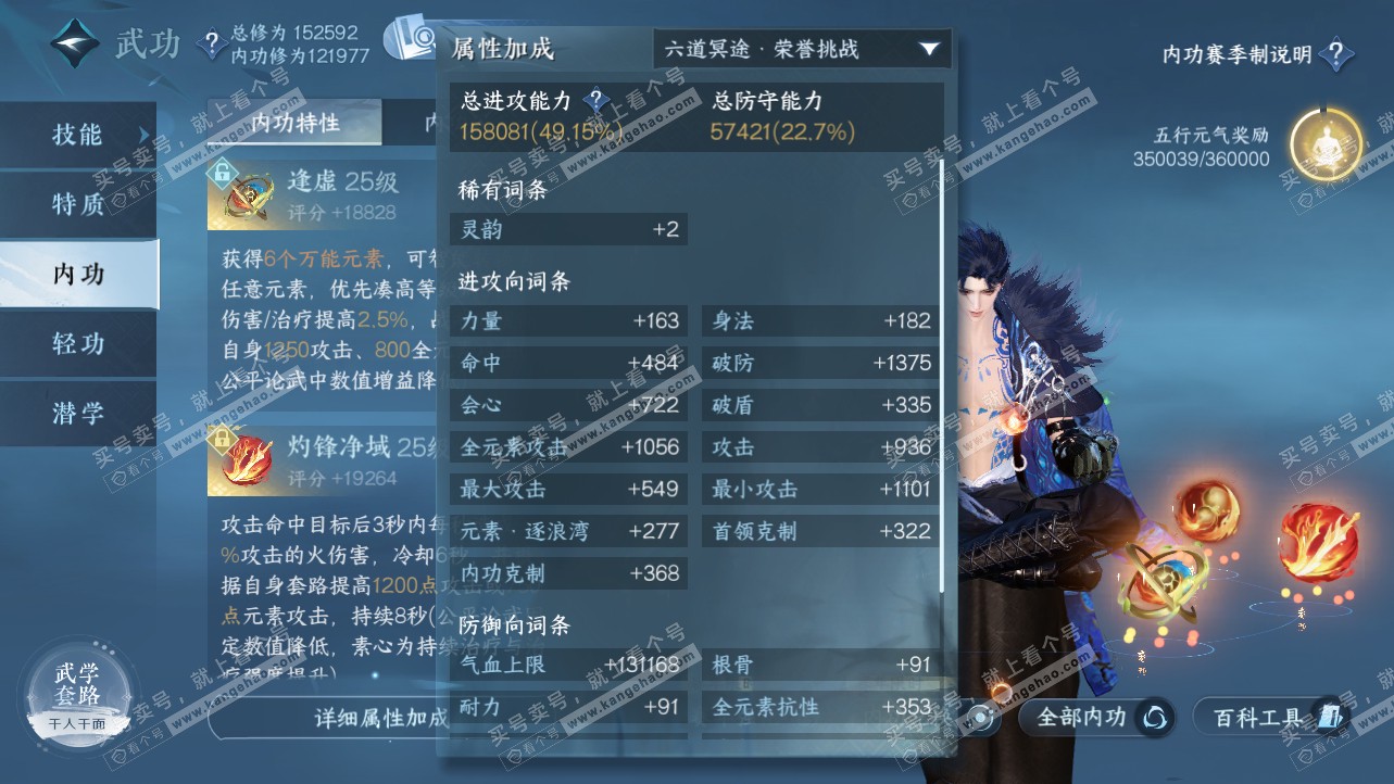 NSH319788逆水寒手游账号详情图23