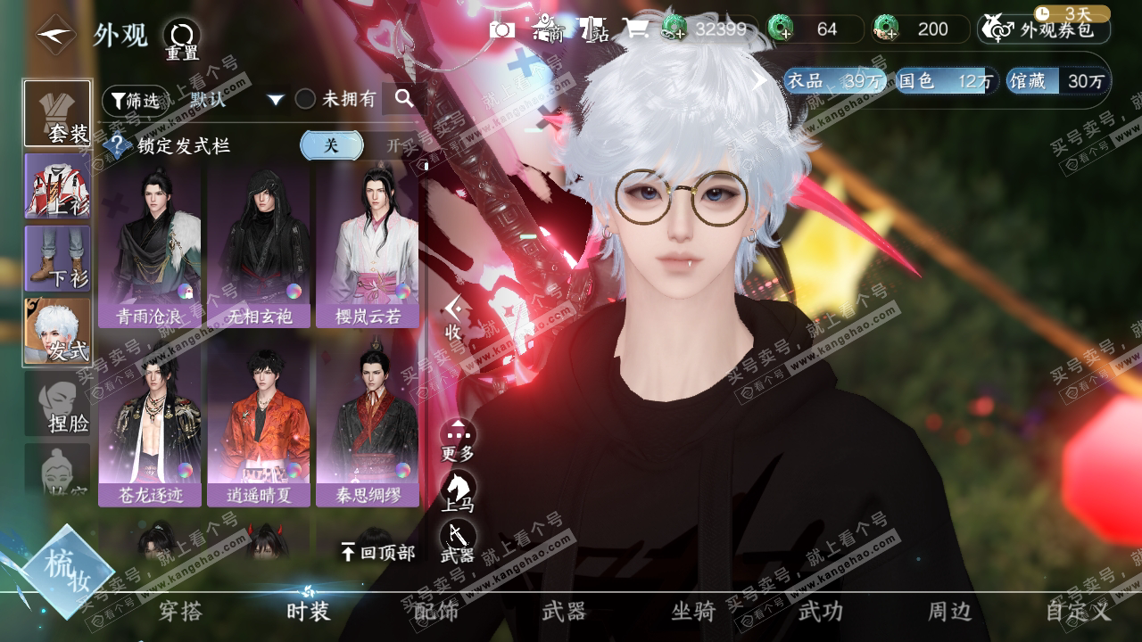 NSH319786逆水寒手游账号详情图9 NSH319786逆水寒手游账号详情图9