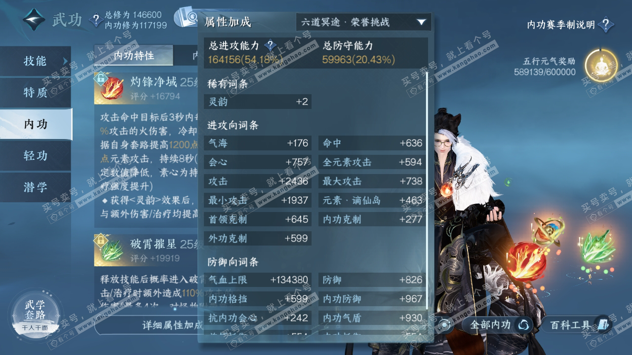 NSH319786逆水寒手游账号详情图36 NSH319786逆水寒手游账号详情图36