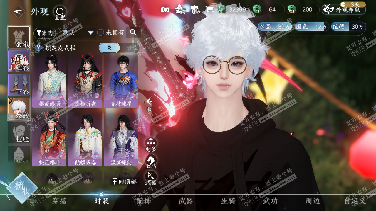 NSH319786逆水寒手游账号详情图10 NSH319786逆水寒手游账号详情图10