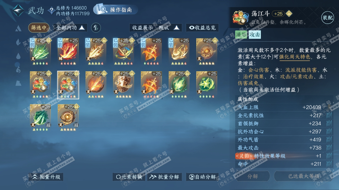 NSH319786逆水寒手游账号详情图41 NSH319786逆水寒手游账号详情图41