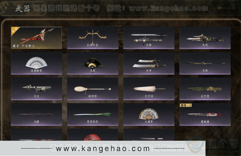YYS31449燕云十六声账号详情图3