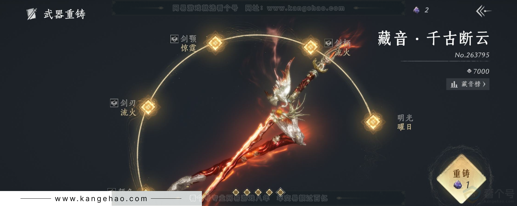 YYS31449燕云十六声账号详情图9