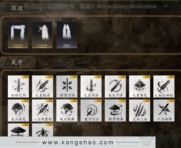 YYS31449燕云十六声账号详情图6