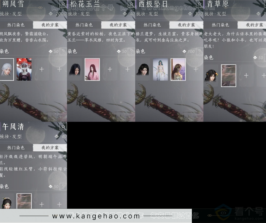 YYS31449燕云十六声账号详情图10