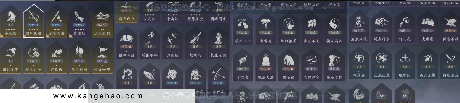 YYS31449燕云十六声账号详情图15
