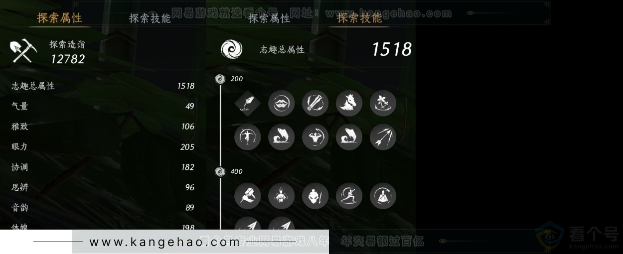 YYS31449燕云十六声账号详情图18