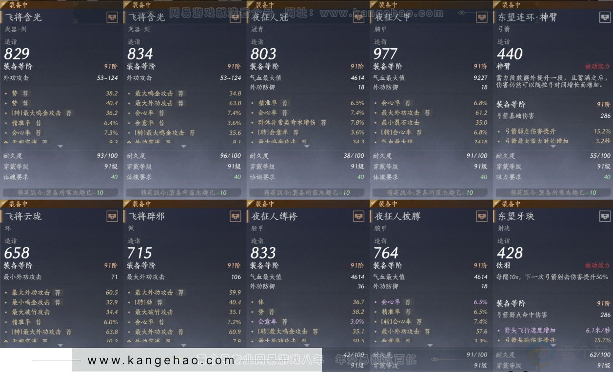 YYS31449燕云十六声账号详情图16