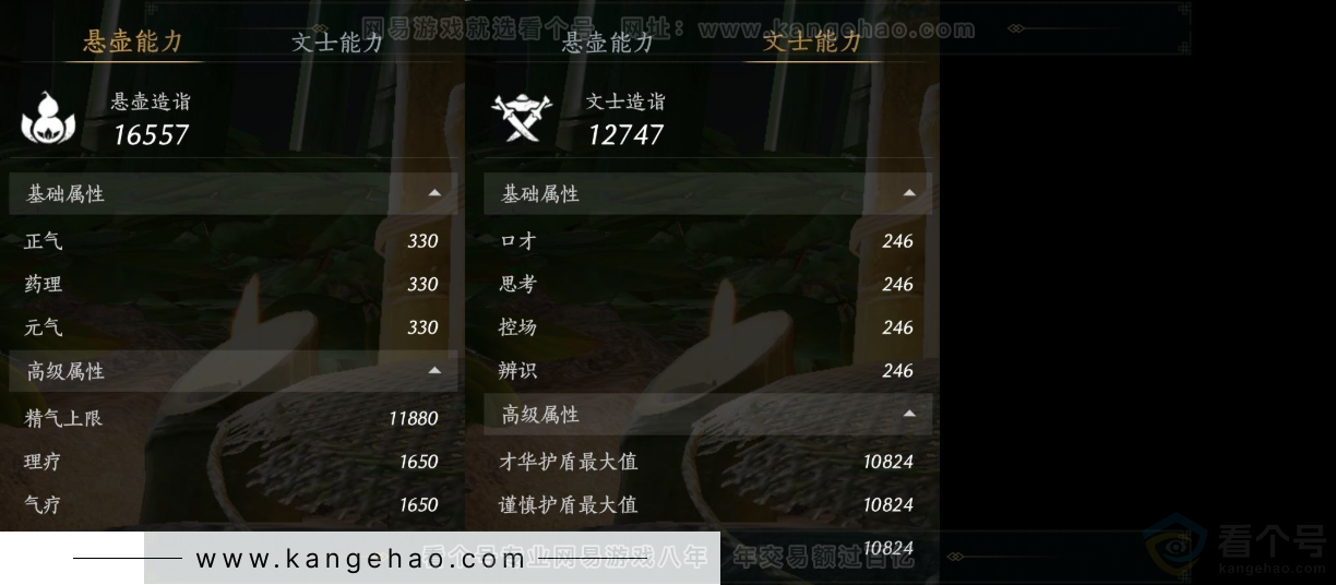 YYS31449燕云十六声账号详情图19