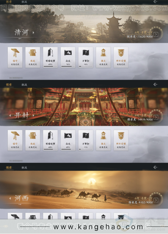 YYS31449燕云十六声账号详情图20