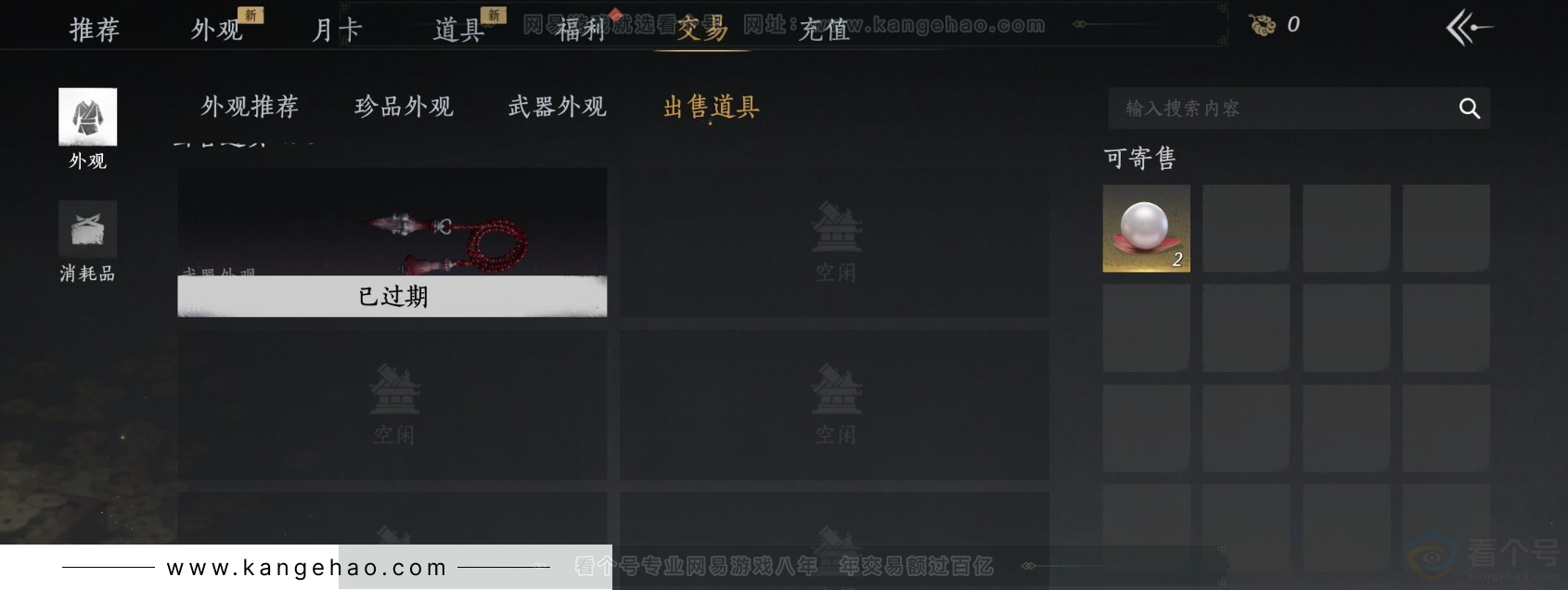 YYS31449燕云十六声账号详情图24