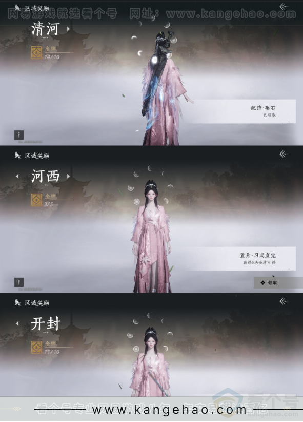 YYS31449燕云十六声账号详情图22