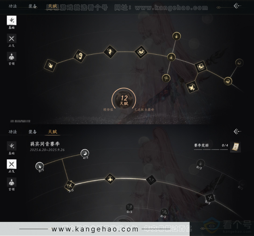 YYS31449燕云十六声账号详情图21