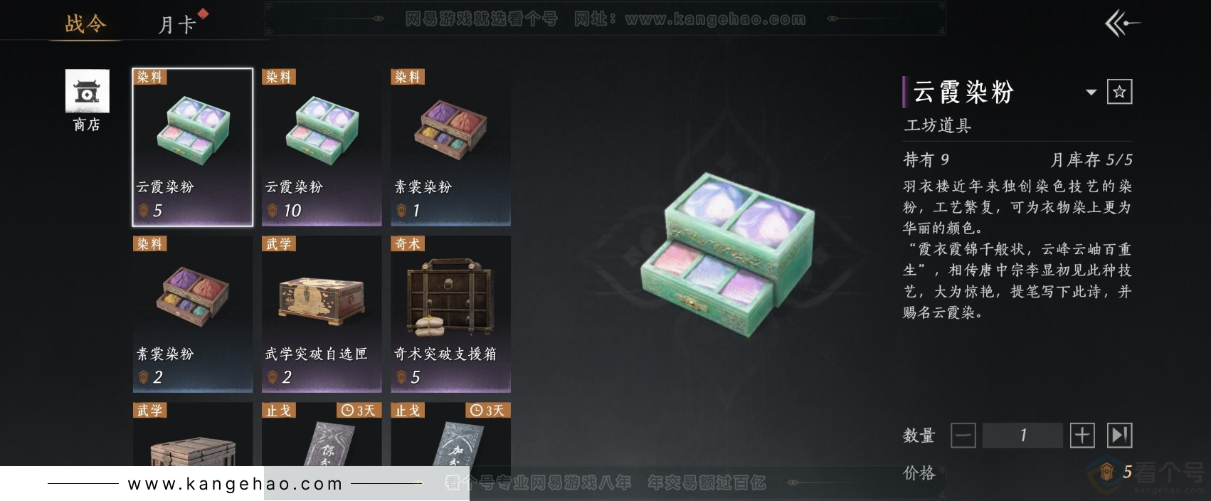 YYS31449燕云十六声账号详情图25