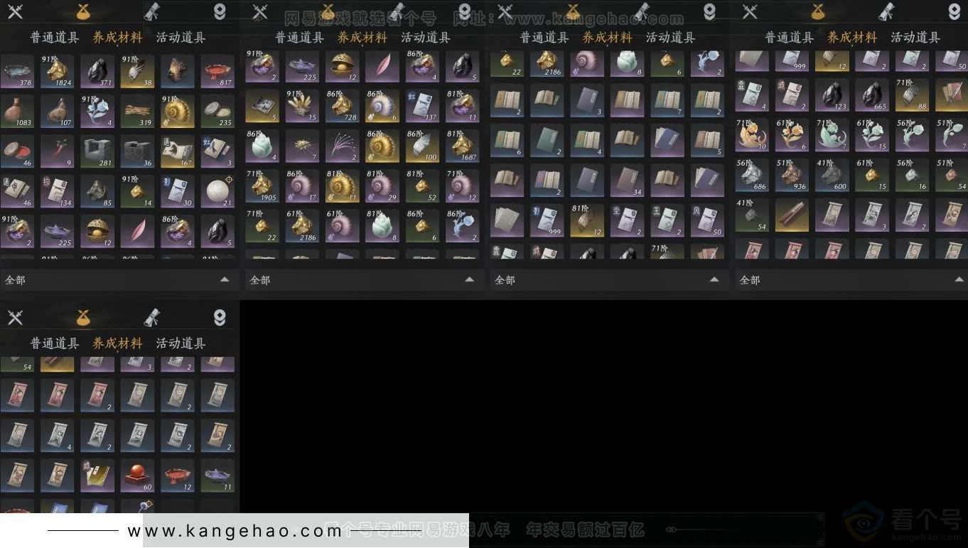 YYS31450燕云十六声账号详情图10