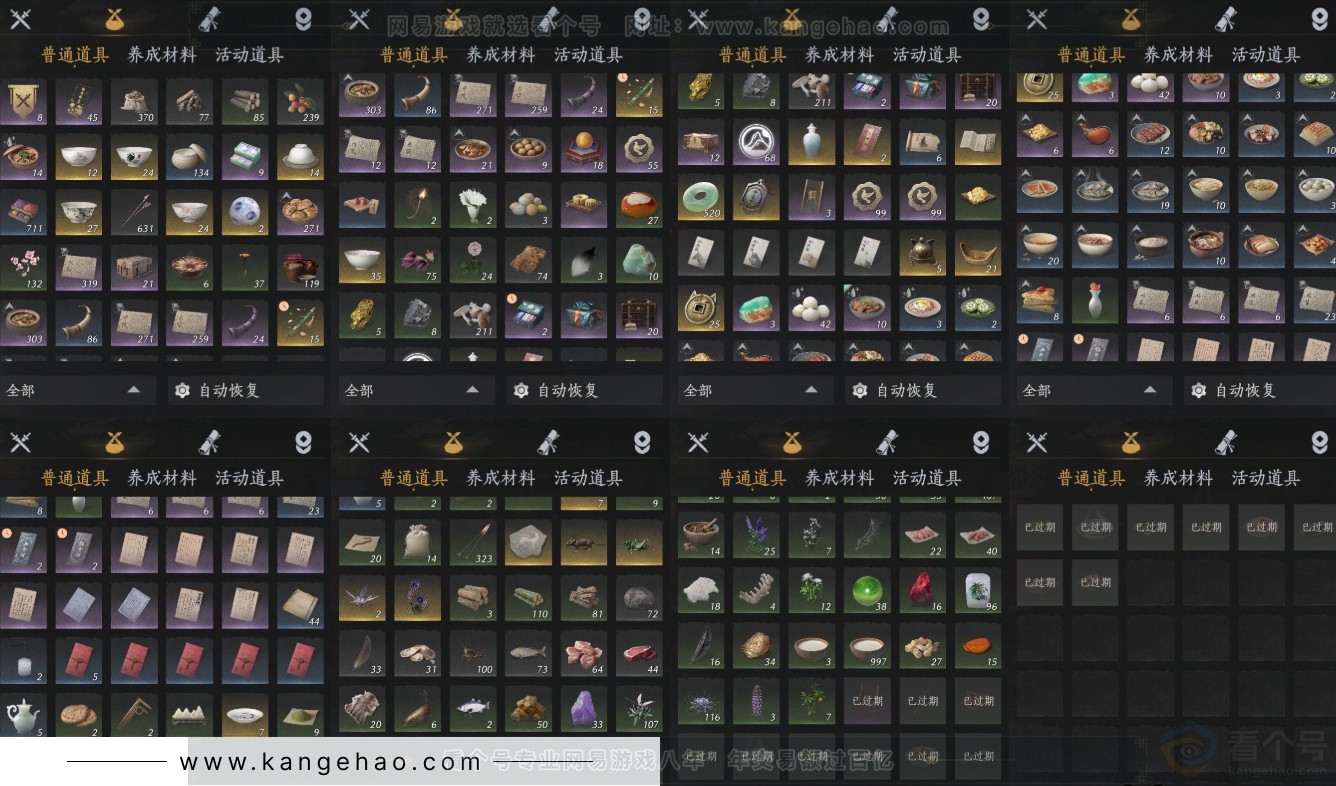 YYS31450燕云十六声账号详情图11