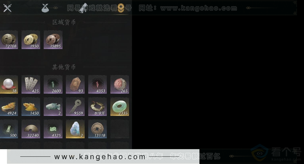 YYS31450燕云十六声账号详情图12