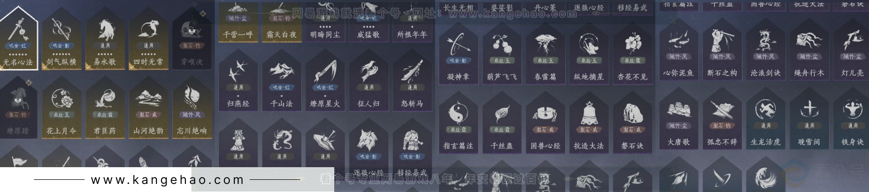 YYS31450燕云十六声账号详情图13
