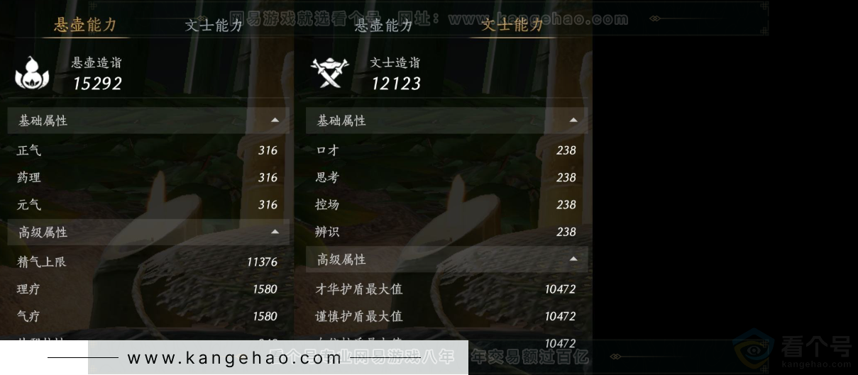 YYS31450燕云十六声账号详情图17