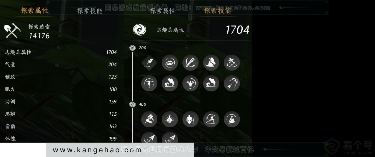 YYS31450燕云十六声账号详情图16