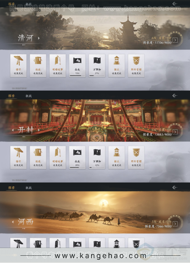 YYS31450燕云十六声账号详情图18