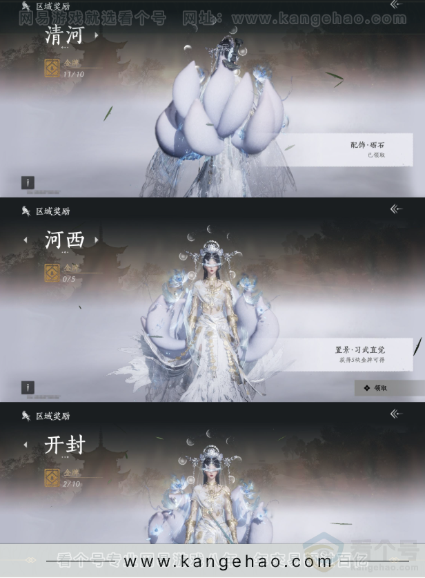YYS31450燕云十六声账号详情图20