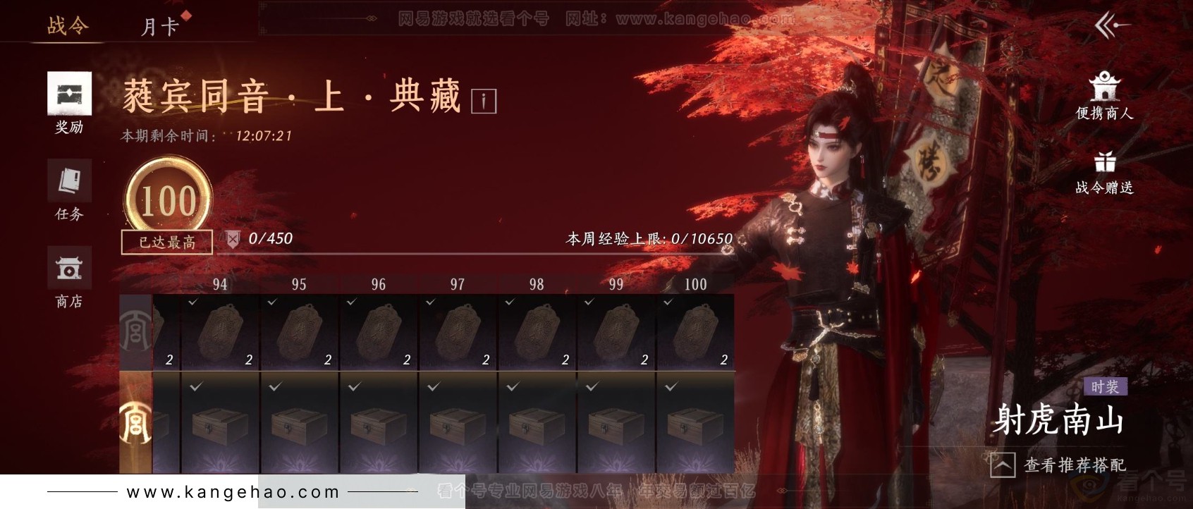 YYS31450燕云十六声账号详情图22