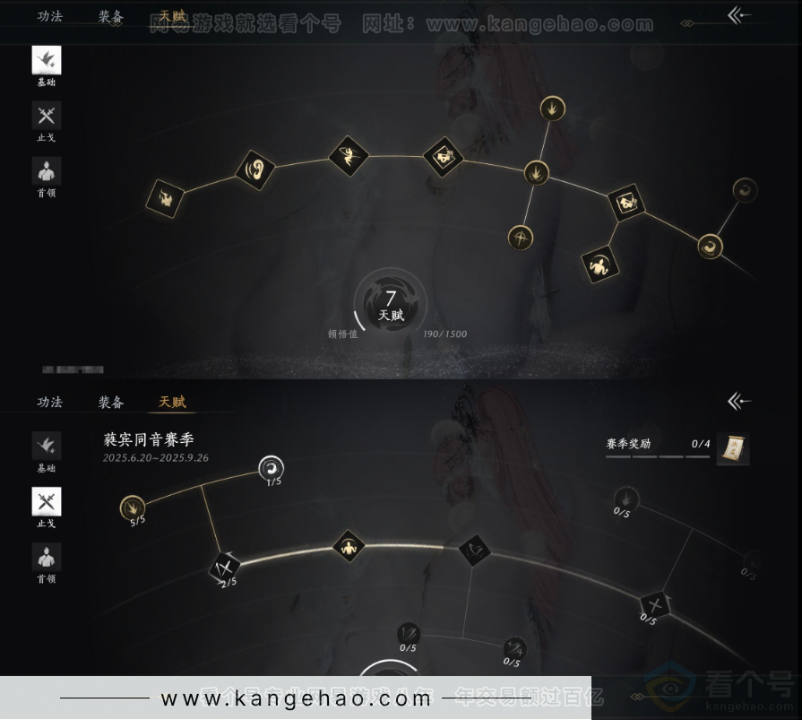 YYS31450燕云十六声账号详情图19