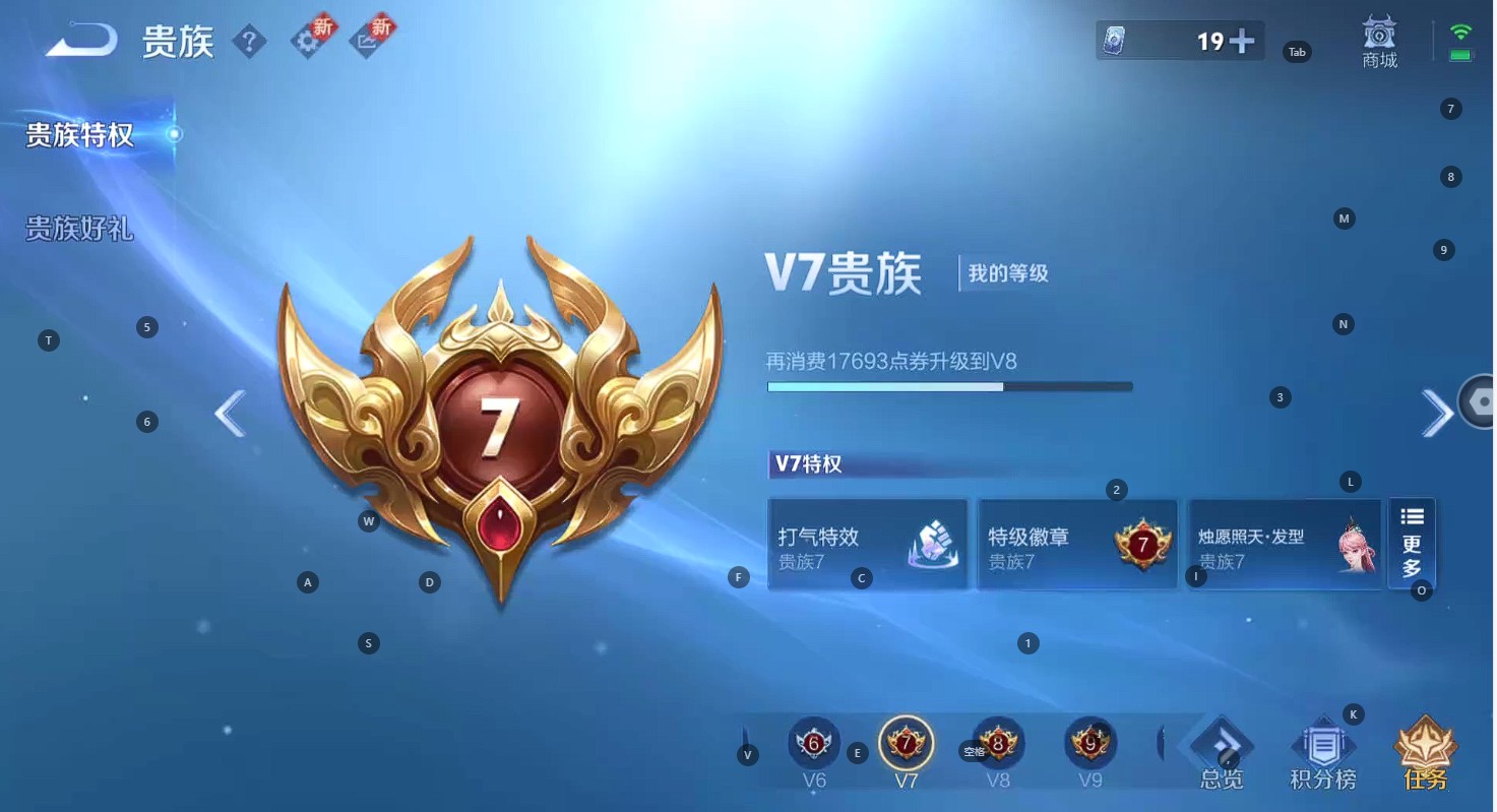 WZ3226535王者荣耀账号详情图8