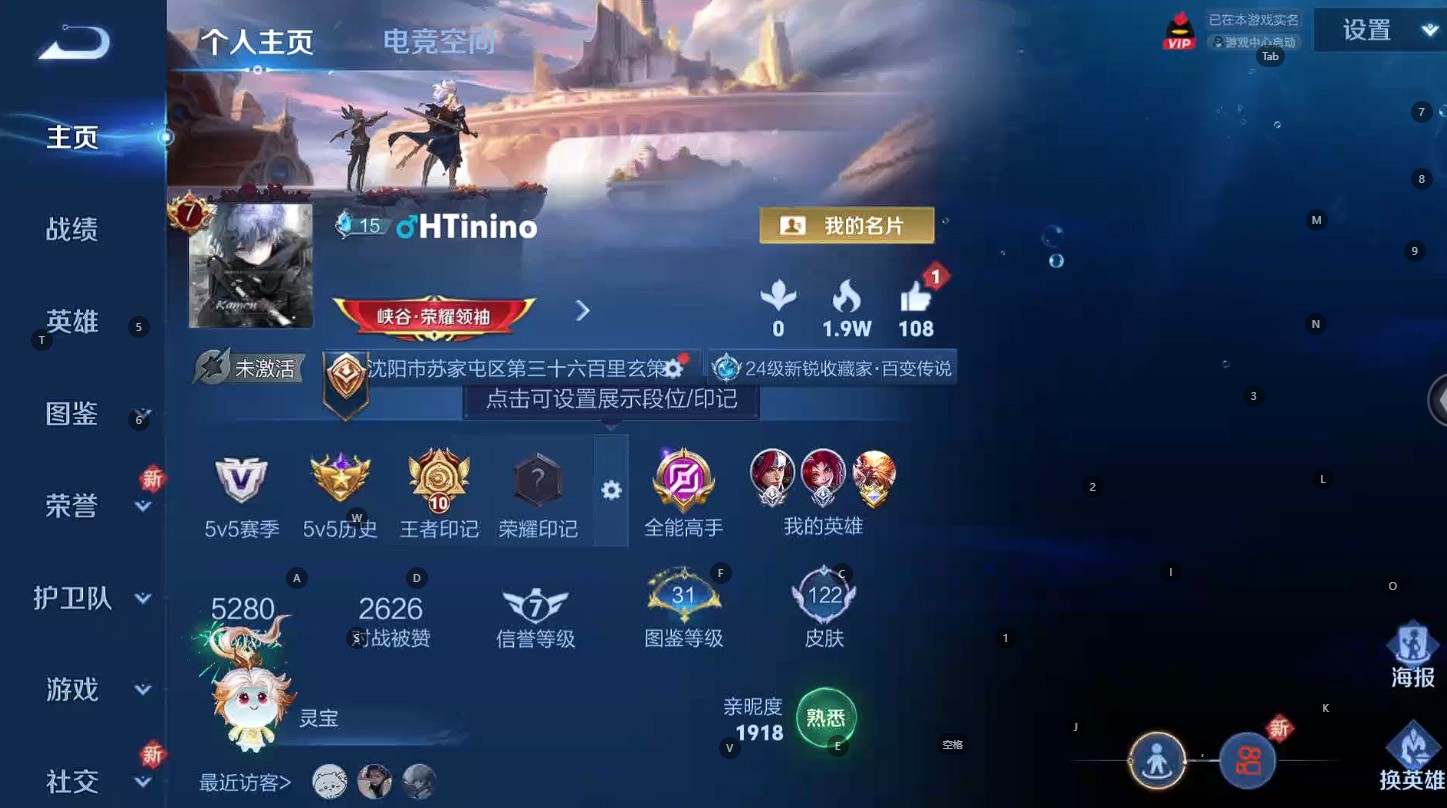 WZ3226535王者荣耀账号详情图6