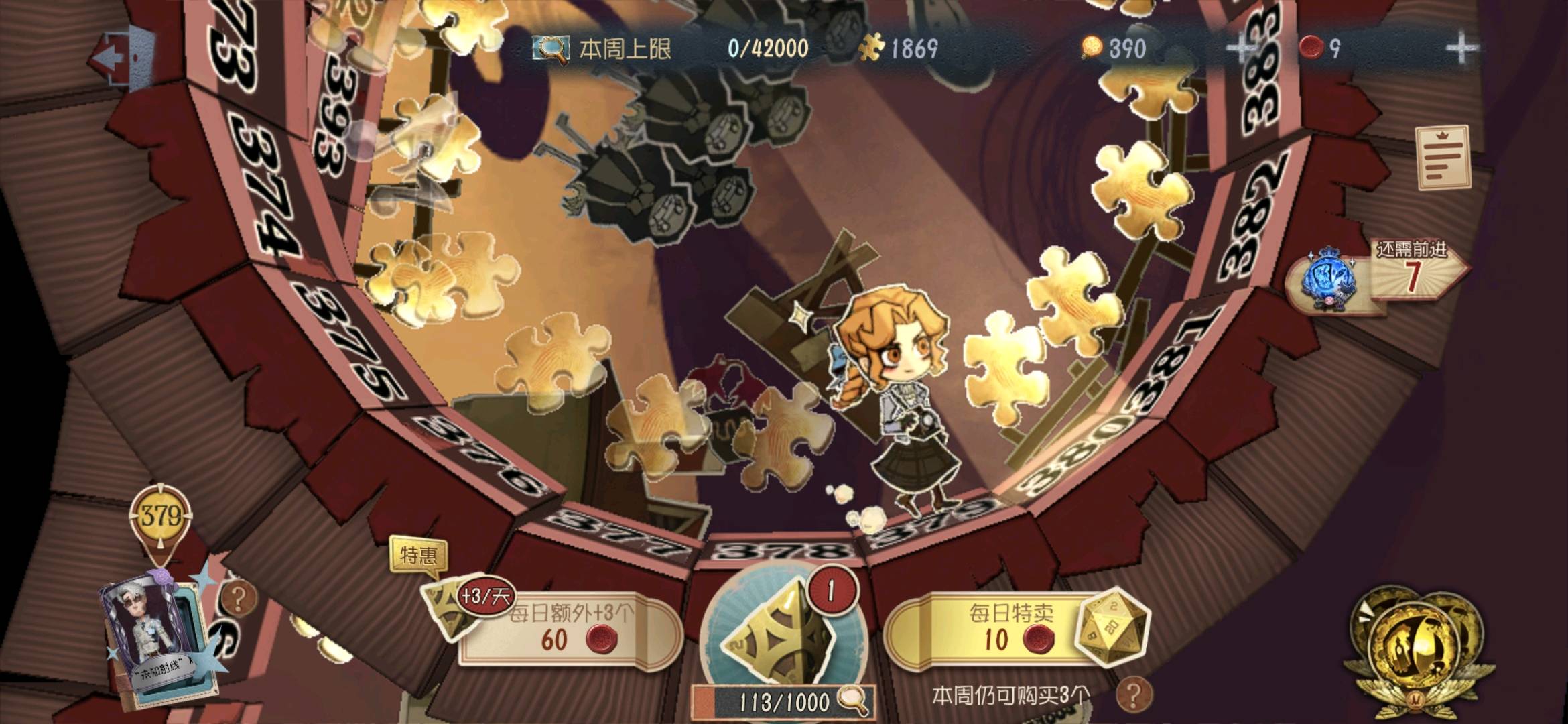 DWR30539第五人格账号详情图10 DWR30539第五人格账号详情图10