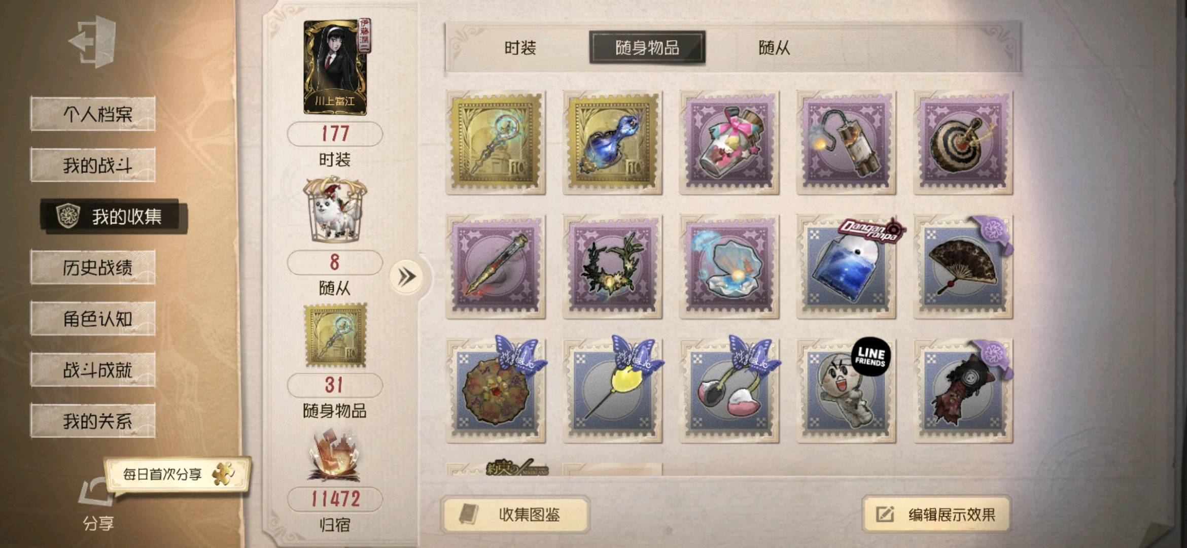 DWR30539第五人格账号详情图5 DWR30539第五人格账号详情图5