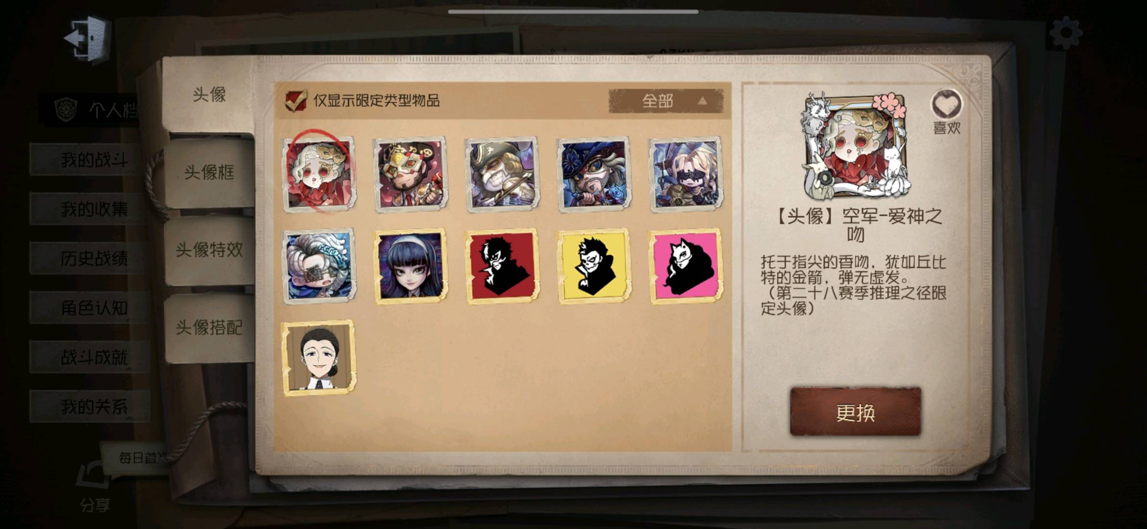 DWR30539第五人格账号详情图7 DWR30539第五人格账号详情图7