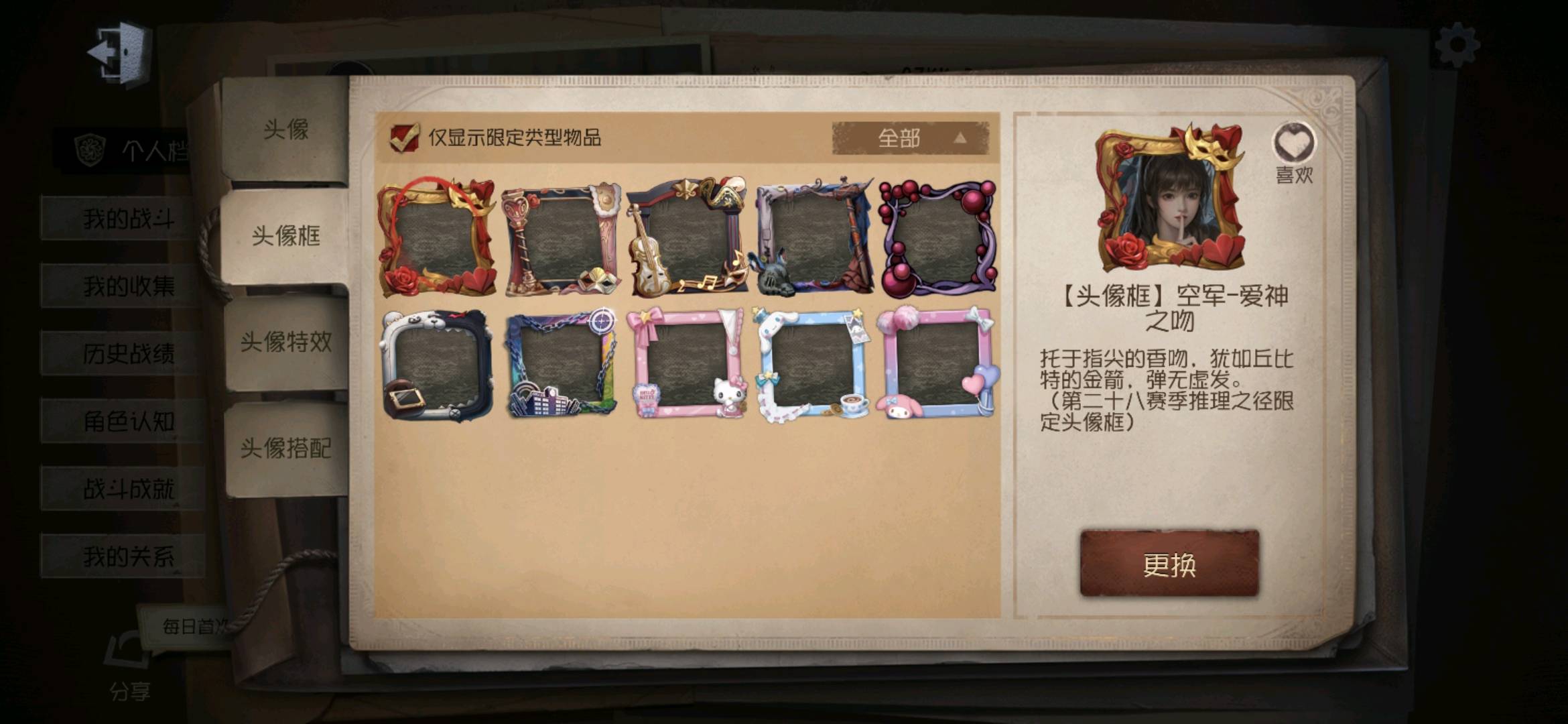 DWR30539第五人格账号详情图8 DWR30539第五人格账号详情图8