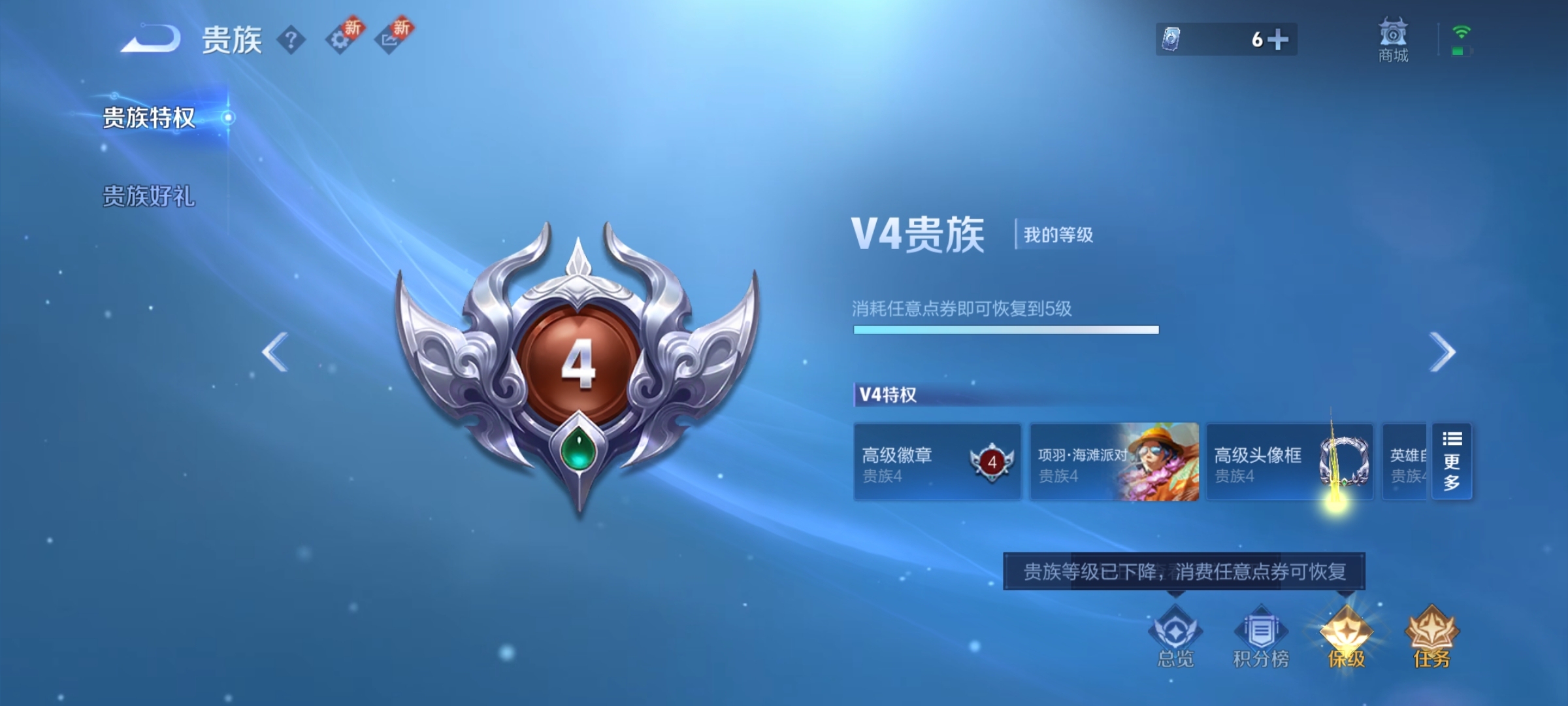 WZ3226557王者荣耀账号详情图9 WZ3226557王者荣耀账号详情图9