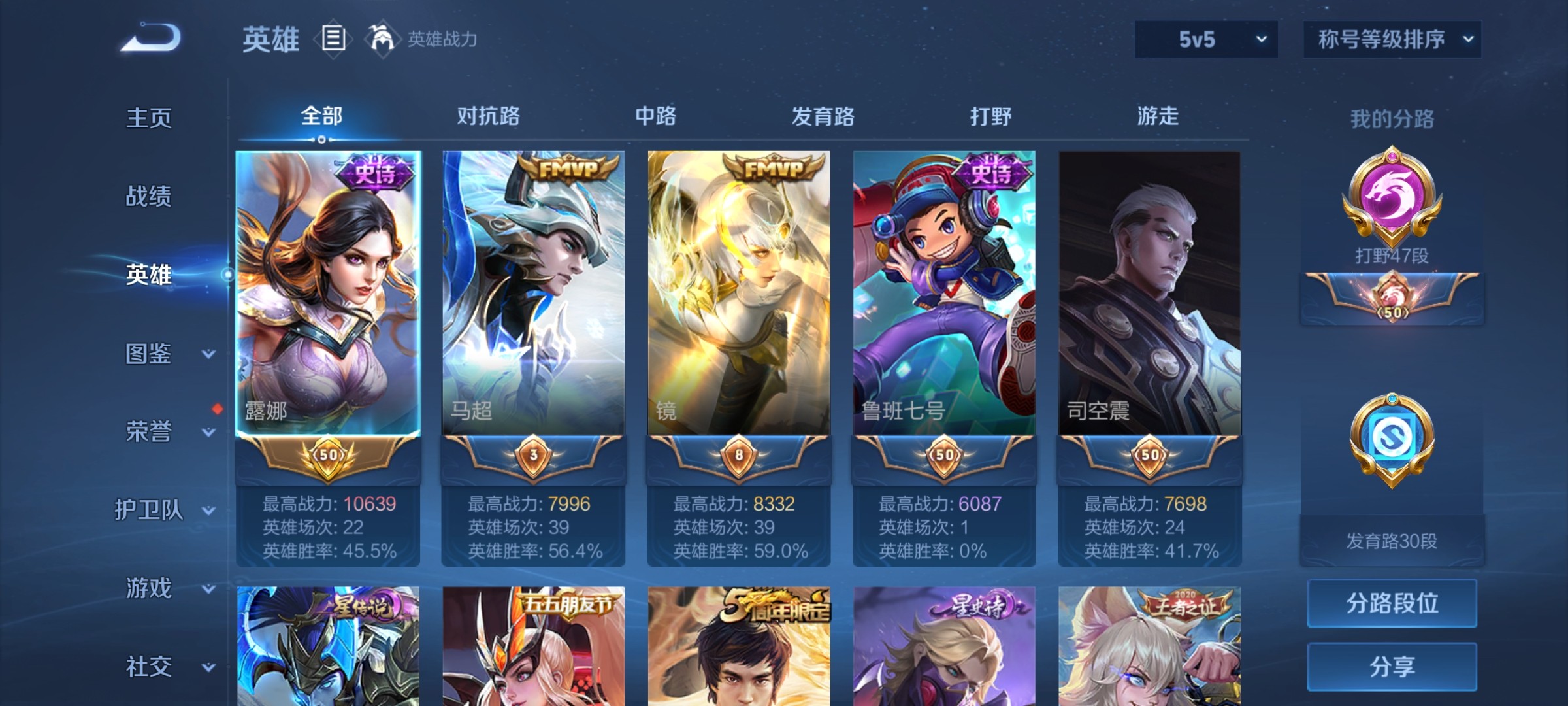 WZ3226557王者荣耀账号详情图7 WZ3226557王者荣耀账号详情图7