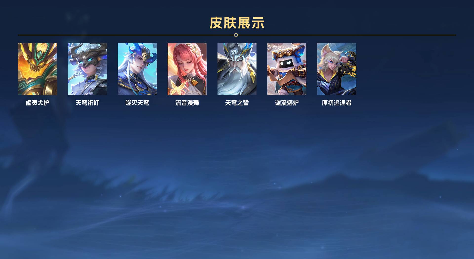 WZ3226557王者荣耀账号详情图4 WZ3226557王者荣耀账号详情图4