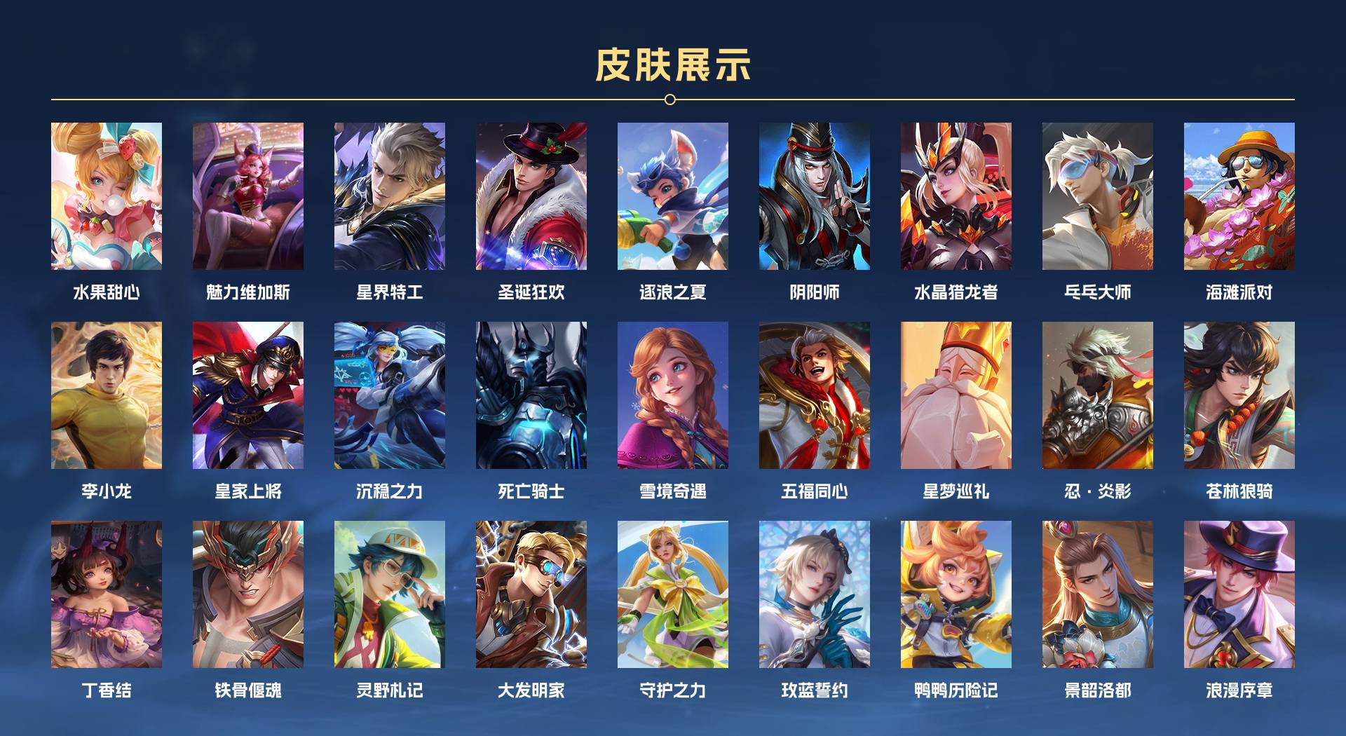 WZ3226557王者荣耀账号详情图2 WZ3226557王者荣耀账号详情图2