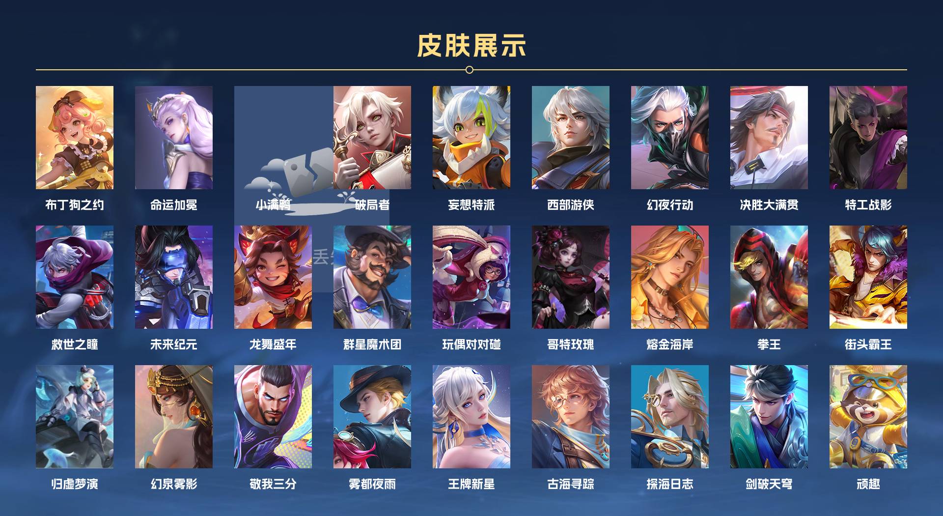WZ3226557王者荣耀账号详情图3 WZ3226557王者荣耀账号详情图3