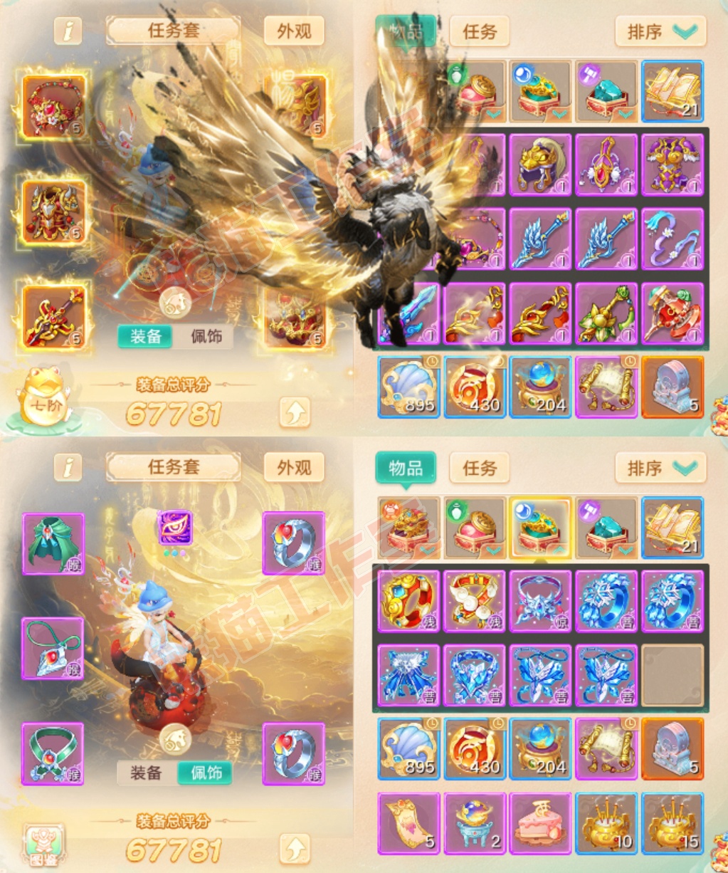 16531大话西游账号详情图1