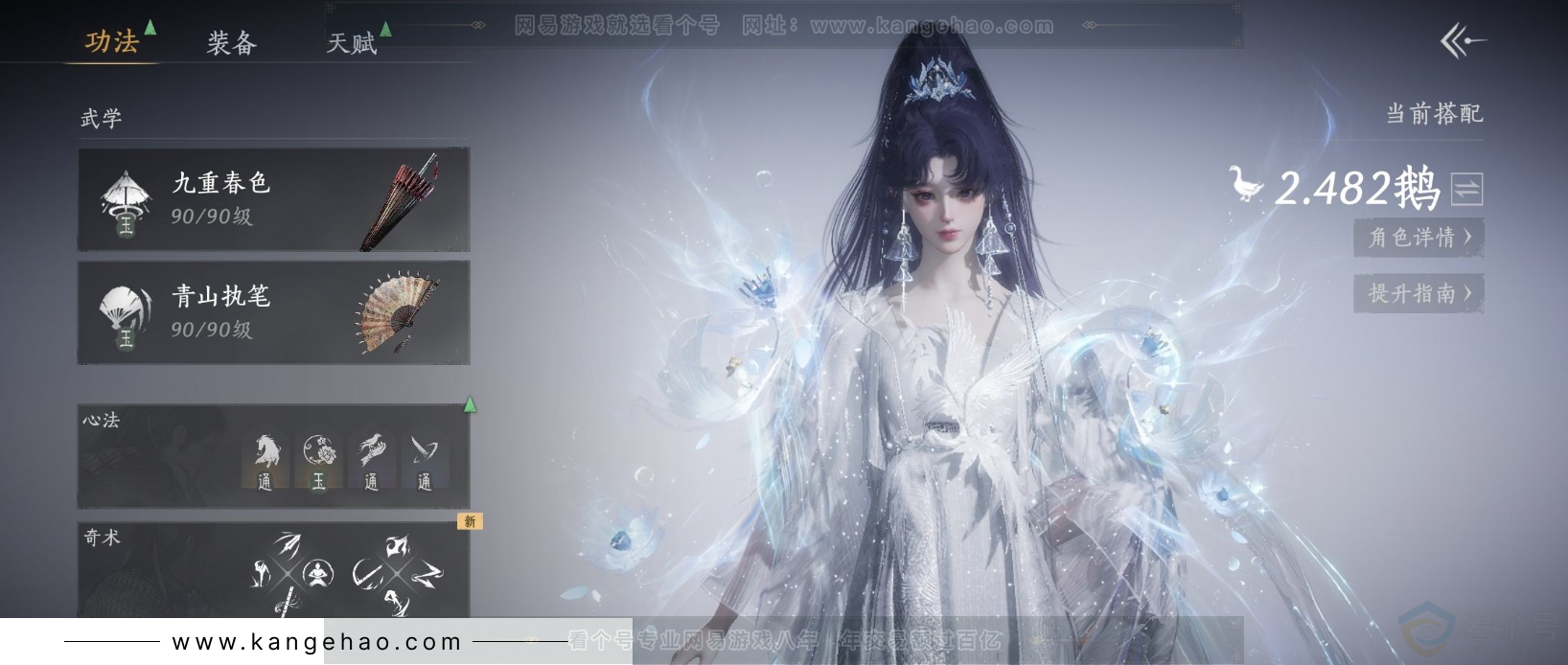 YYS31452燕云十六声账号详情图6 YYS31452燕云十六声账号详情图6