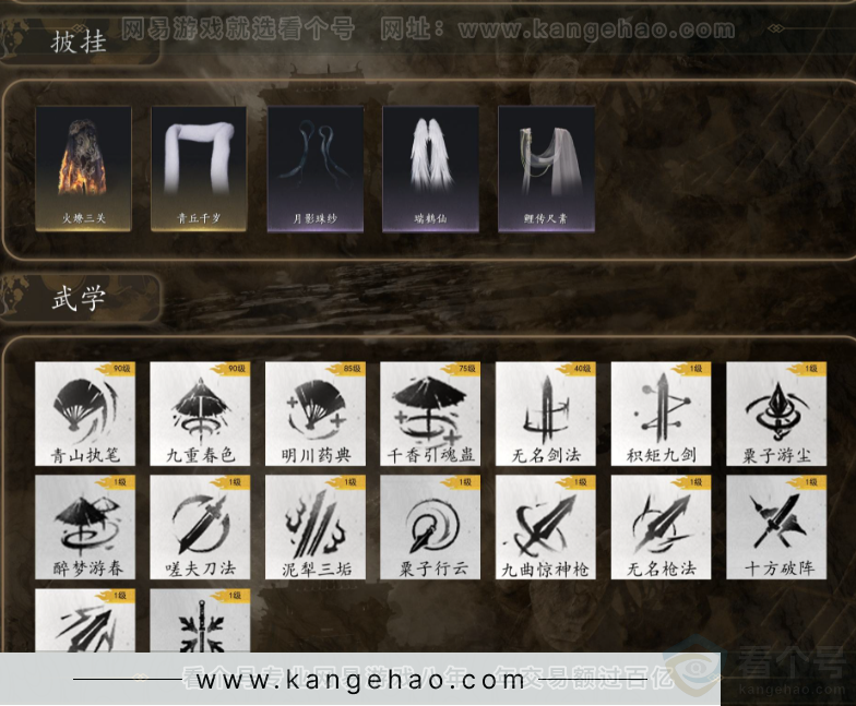 YYS31452燕云十六声账号详情图5 YYS31452燕云十六声账号详情图5