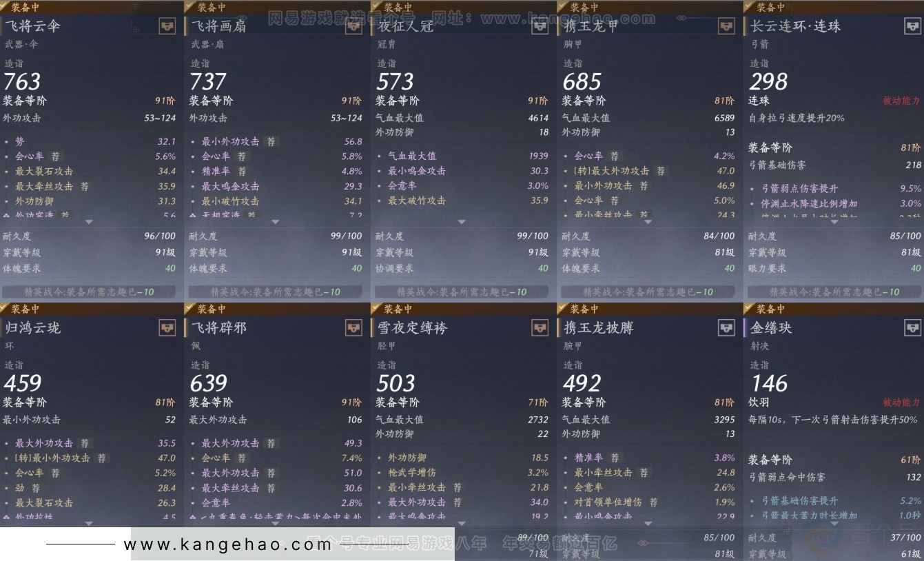 YYS31452燕云十六声账号详情图14 YYS31452燕云十六声账号详情图14