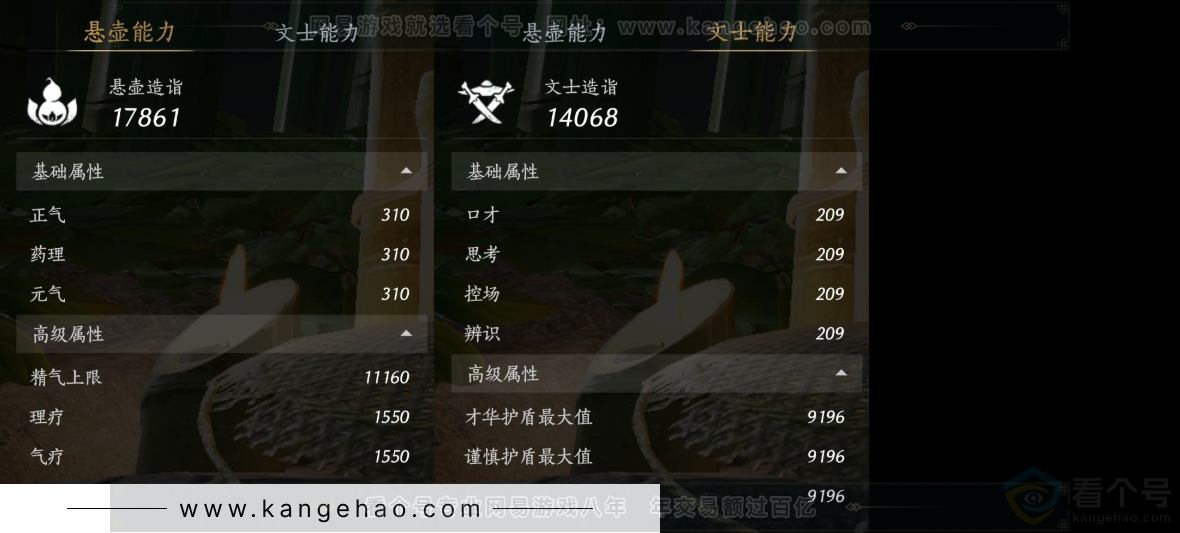 YYS31452燕云十六声账号详情图17 YYS31452燕云十六声账号详情图17
