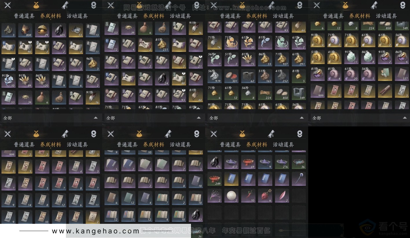 YYS31452燕云十六声账号详情图9 YYS31452燕云十六声账号详情图9