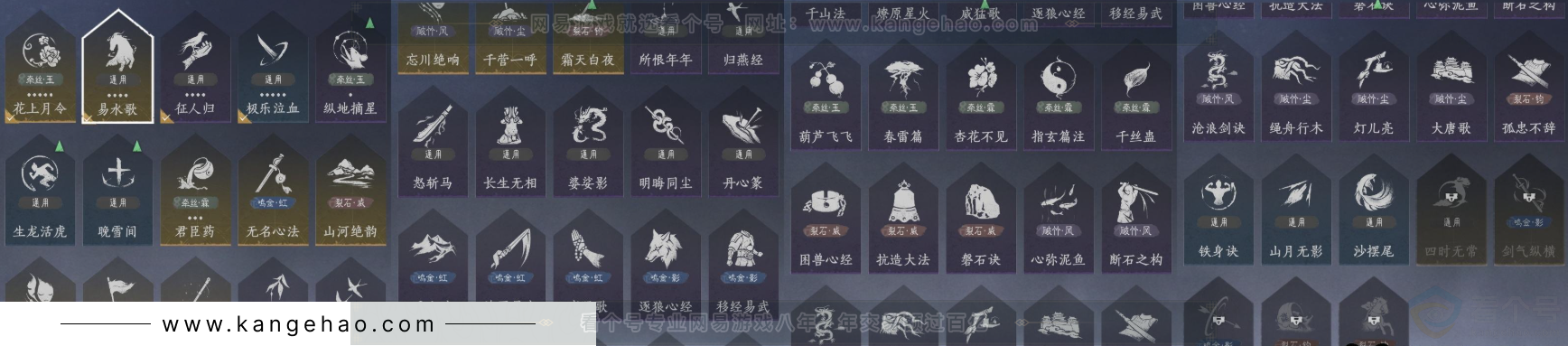 YYS31452燕云十六声账号详情图13 YYS31452燕云十六声账号详情图13