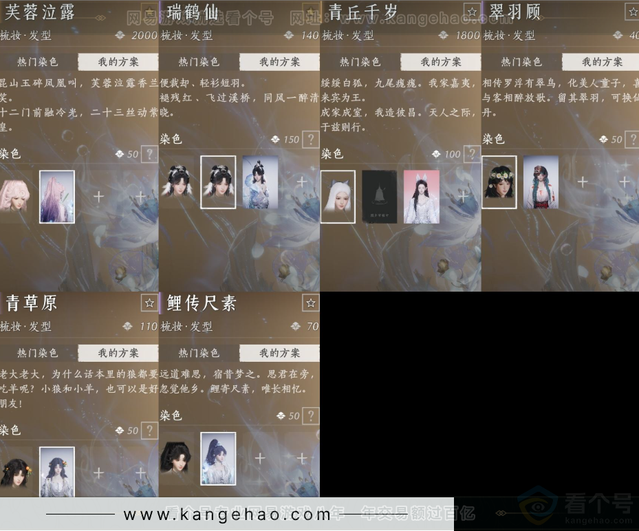 YYS31452燕云十六声账号详情图8 YYS31452燕云十六声账号详情图8